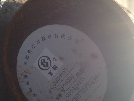 德惠20CrMnTi合金结构钢