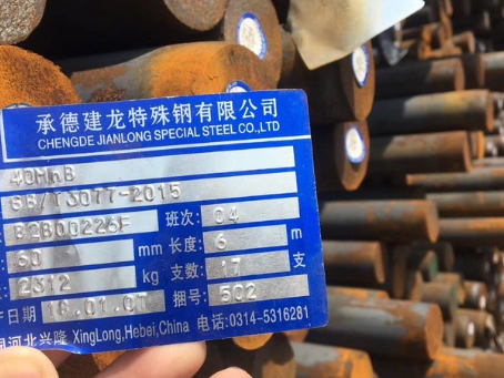 德惠40MnB合金结构钢